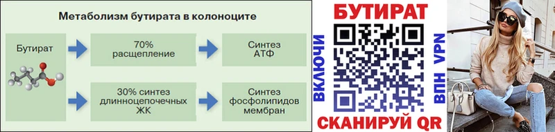 Бутират жидкий экстази  Новопавловск 