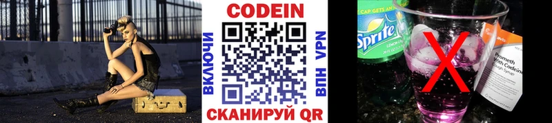 Кодеиновый сироп Lean напиток Lean (лин)  Новопавловск 