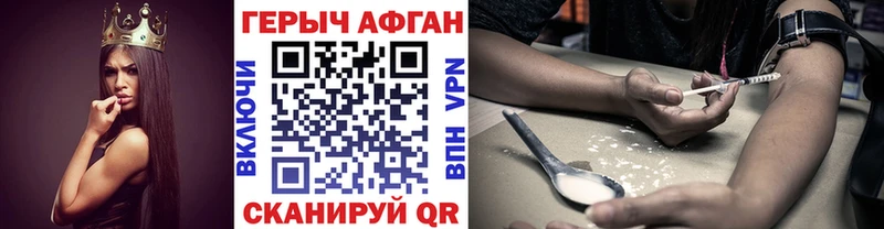 ГЕРОИН белый  Новопавловск 