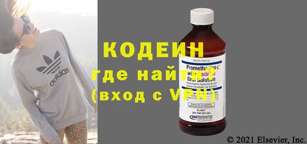мескалин Кодинск