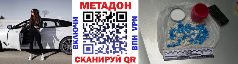 Метадон кристалл  Новопавловск 